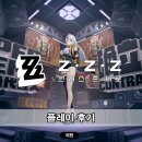 젠레스 존 제로 시즌 2 운규산 스토리 플레이 후기