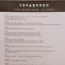 아라미술
