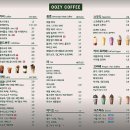 우지커피다산한강갤러리점 | 우지커피 (OOZY COFFEE) 다산한강갤러리점 메뉴 및 오픈 이벤트