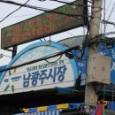 남광주시장 이미지