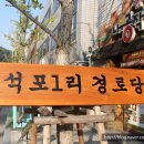 석포경로당 이미지