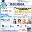 P-5729 | 수도권에서도 이어진 영화치료 동아리, 함께여서 더 따뜻했던 시간