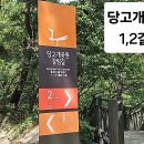 수락산길 이미지