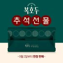 복호두 광주 상무점