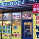 롯데캐슬부동산중개 이미지