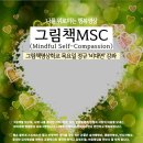 행복명상