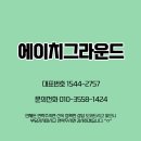 (주)에이치케어 이미지