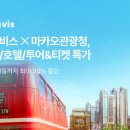 투어비스_항공