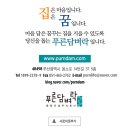 크린토피아 김해공장 이미지