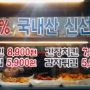 통닭원5900 이미지