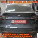 테슬라 모델Y 뒤도어 알루미늄 패널 교환 해야 할 찌그러짐 판금덴트복원 신사동덴트 방배동덴트 서울덴트복원 이미지
