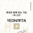 ECO 주식회사