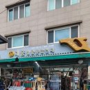 대흥철물종합건재 이미지