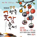 양촌농장 이미지