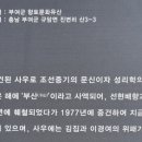 부여 부산서원 고문서 네이버블로그