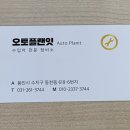 오토플랜잇 이미지