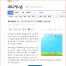 컴퓨터 전문 유통업체 제이씨현에서 DJI 수리서비스를 시작 한답니다. 이미지