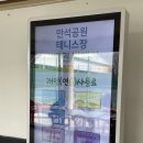 수원 만석공원 테니스장 실내 테니스 코트 선착순 예약 이용방법 후기