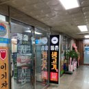 등촌생고기 이미지