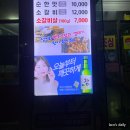 쪽쪽갈비인동점 이미지