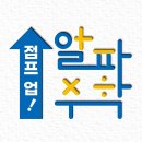 점프업알파수학2학원