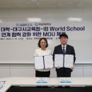 대구교대본부 이미지