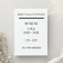 박예정x라채움 꽃 예술학원