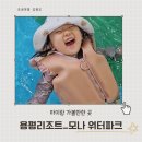 [4살.2살 아기와 워터파크 여행] 모나용평 피크아일랜드 후기!