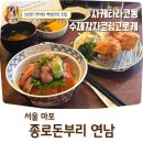 타라 | 연남동 맛집 일식 종로돈부리 백명란 연어덮밥 사케타라코동 후기