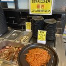 929숯불닭갈비 이미지
