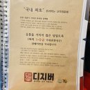 디지버솥삼겹 | 사촌동생 추천 내포 삼겹살 맛집 디지버솥삼겹에서 드렁큰 :)