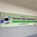 대진종합광고기획 | 포천새일센터 제미나이와 구글드라이브 연동 실습 후기! AI 마케팅 교육 현장⁠