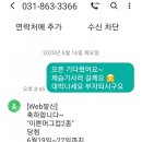 삼성디지털프라자양주점