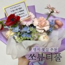 신도시 주유소 | 명지 국제신도시 꽃집 쏘뷰티풀 다녀온 후기 주차장 안내 꽃다발 보관 꿀팁