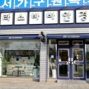 글라스바바안경원(선부점) 이미지