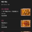오빠통닭(상무점) 이미지