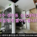 경안동-10 | 광주 경안동 싱크대막힘 후기, 확실한 해결!