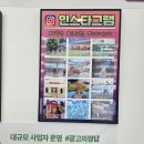 우리종합광고 - 남구 삼호로7번길 33 | 청주마케팅광고업체 꼼꼼한 케어에 감동받은 솔직 후기