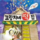 하나떡집 네이버블로그