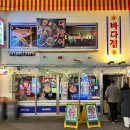 우기양꼬치 | 영등포 횟집 우기식당 바다점 영등포점 수산시장 컨셉 숙성회 맛집