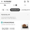 옥산옛날찜닭