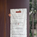 갈뫼루(양지)입구 화장실 | 양양 낙산 맛집 양지바른 버거&amp;쌀국수｜혼밥으로 먹은 미나리 쌀국수