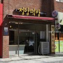정담떡방 이미지