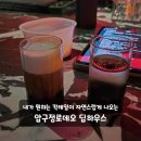 애플스크린골프 | 강남카페 압구정로데오술집 강남바 딥하우스 칵테일 오마카세 추천
