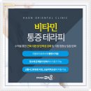 쉼한의원 이미지