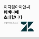 이지컴시스템 이미지
