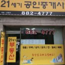 당곡역공인중개사사무소 이미지