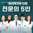 닥터재일치과의원 네이버블로그