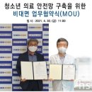 사강정형외과