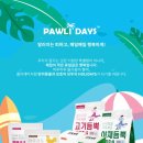 홍이삼이네 | 강아지 알러지 사료 추천 1위! 폴리데이 단일단백질 비프 솔직 후기